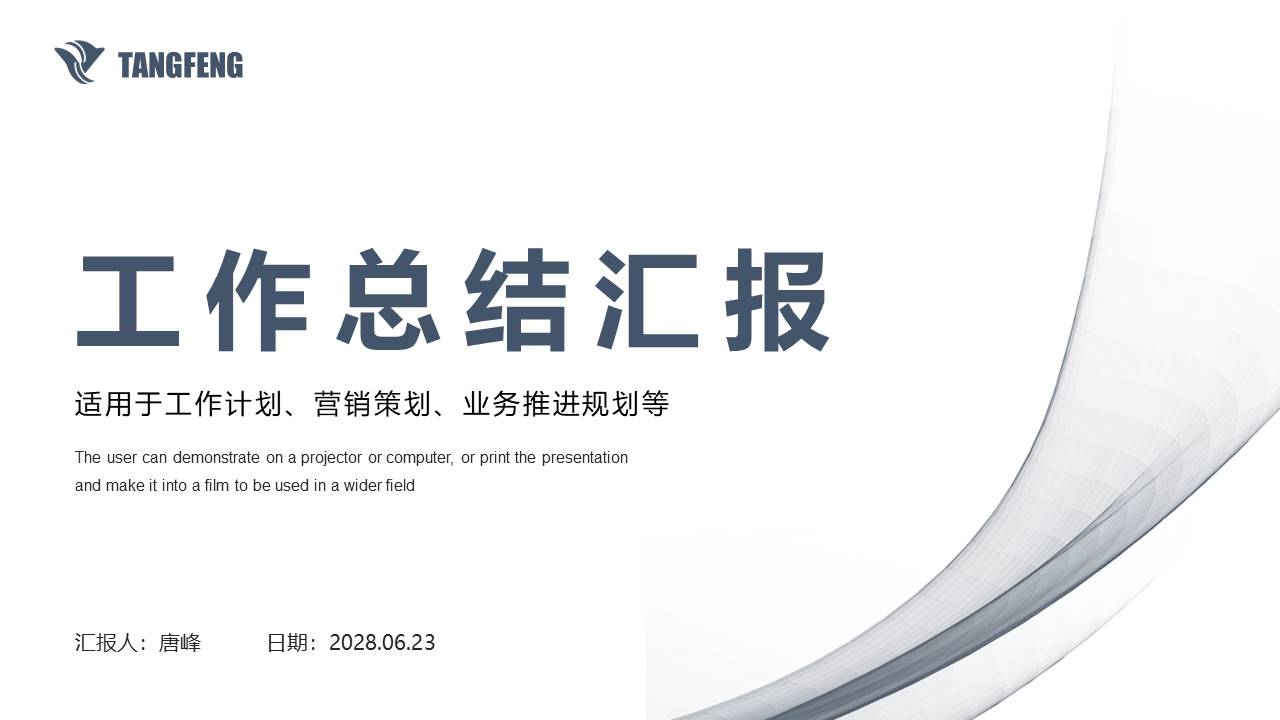 工作总结 (4).pptx